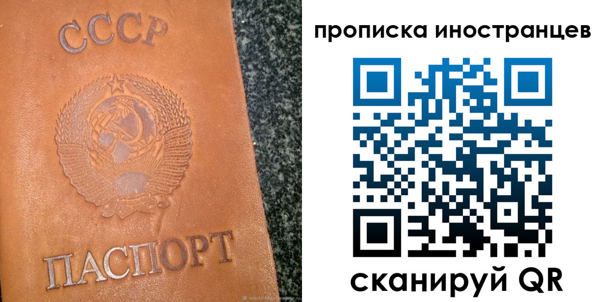 прописка для кредита в Заозёрске