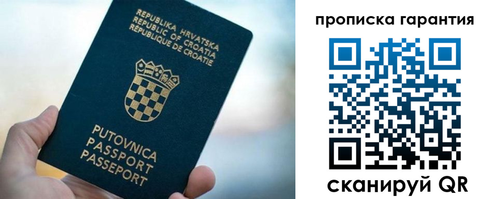 прописка в квартире в Заозёрске