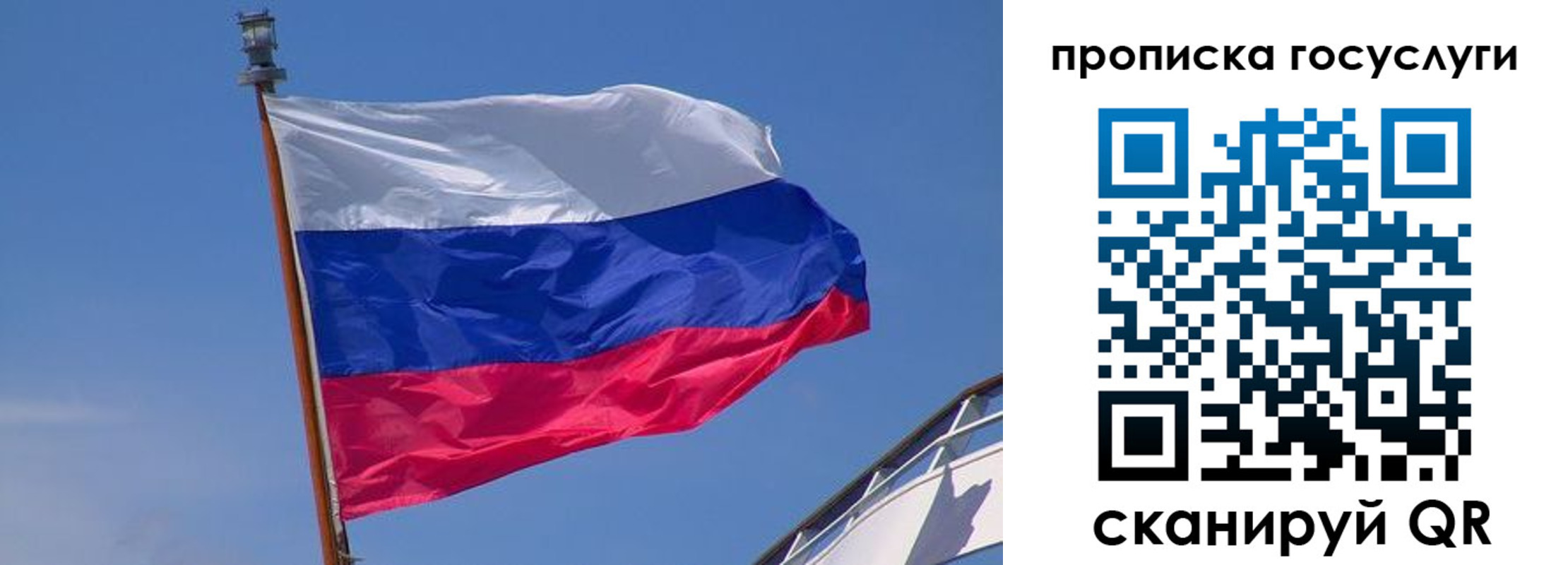 регистрация в Заозёрске