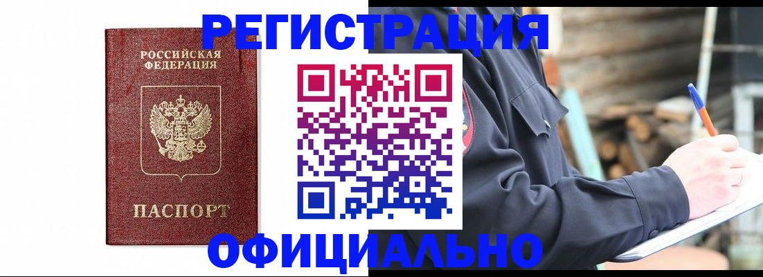 прописка для кредита в Заозёрске