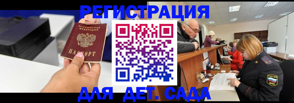 временная регистрация купить в Заозёрске