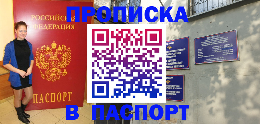 миграционный учет в Заозёрске