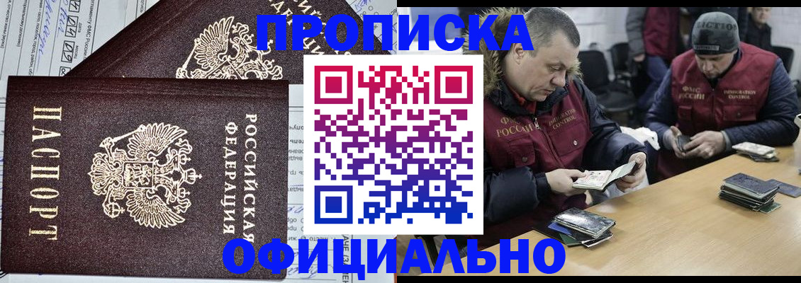 прописка для школы в Заозёрске