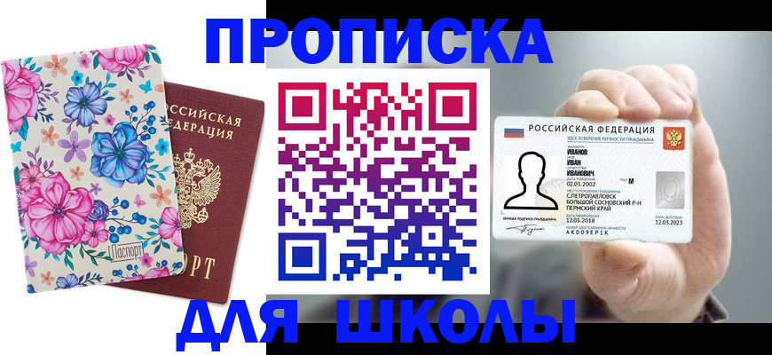 регистрация для дет. сада в Заозёрске