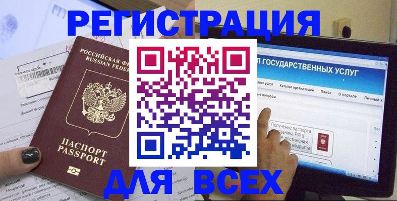 прописка для кредита в Заозёрске