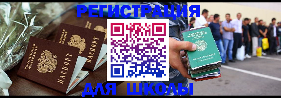 купить прописку в Заозёрске